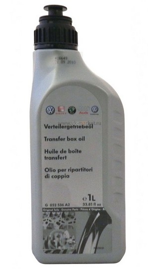 Масло для роздавальної коробки VW Audi (VW G 052 536 A2) 1л